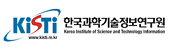 한국과학기술정보연구원