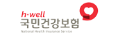 국민건강보험